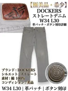 DOCKERS ストレートデニム W34 L30 革パッチ ボタン刻印のサムネイル