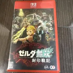 Nintendo Switch 2 ゼルダ無双 封印戦記
