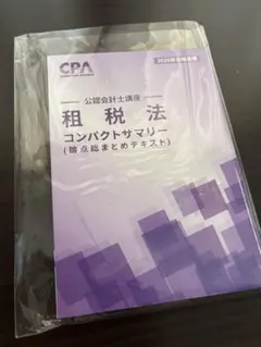 2026年最新】cpa コンサマの人気アイテム - メルカリ