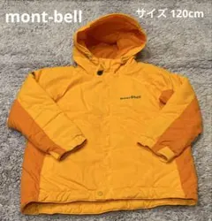 mont-bell　パウダーライトジャケット　パウダーライトビブ　セット　120 mont-bell キッズ パウダーライトジャケット ・ビブ 120 mont-bell