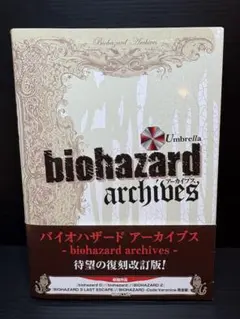 バイオハザード20周年を記念した貴重な記念パンフレット。 - メルカリ
