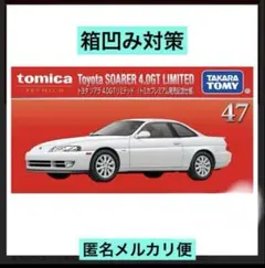 匿名メルカリ便】トミカプレミアム47トヨタソアラ4.0GTリミテッド発売記念仕様