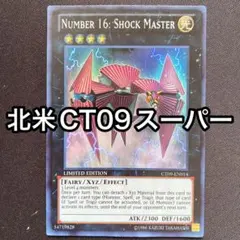 No.16 色の支配者ショックルーラー　英語　北米　CT09 スーパー