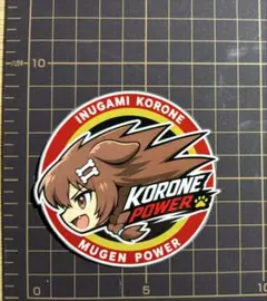 戌〇ころね 無限風ステッカー