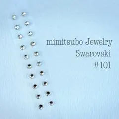 #101 耳つぼジュエリー スワロフスキー 22色 金属アレルギー対応 20粒