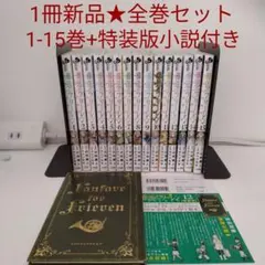 2026年最新】葬送のフリーレン 14巻 特装版の人気アイテム - メルカリ