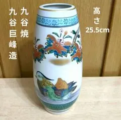 2025年最新】九谷焼 壺の人気アイテム - メルカリ