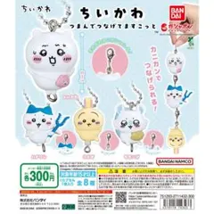 ちいかわ フィギュアキーホルダー 4個セット まとめ売り - メルカリ