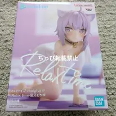 ホロライブ Relax time 猫又おかゆ　フィギュア