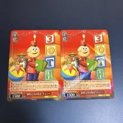 ヴァイスシュヴァルツ トイストーリー