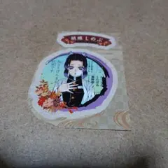 鬼滅の刃 シール 胡蝶しのぶ