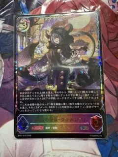 カードファイト!! ヴァンガード 剣山の操獣士 ファルンシート FFR