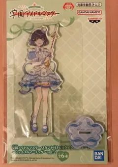 学園アイドルマスター ビッグアクリルプレート ジョイフルマーチング 秦谷美鈴