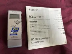 SONY ICD-UX70 ICレコーダー 2GB