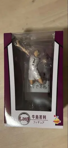 ハイキュー!!LAST賞 牛島若利 フィギュア 一番くじ ラストワン