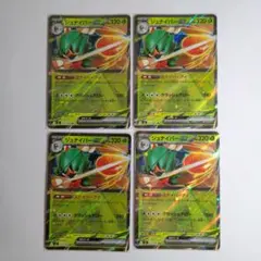 ポケモンカード ジュナイパーex 4枚セット