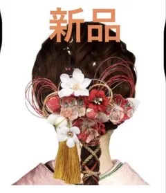 髪飾り 成人式 振袖 水引き 袴 着物 髪 飾り 卒業式 結婚式 髪留め 七五三