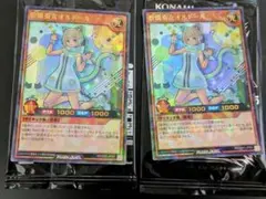 【初期キズ】遊戯王ラッシュデュエル歌憐奏女オルドール　ビクトリーパック2枚