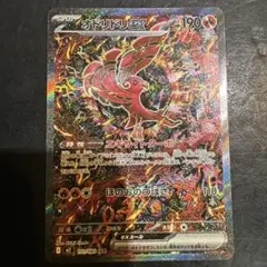 オドリドリEX SAR