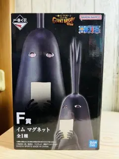 一番くじ ワンピース F賞 イム マグネット - メルカリ