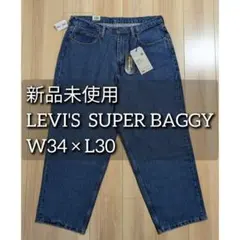 Levi’s スーパーバギー インディゴ CORDURA w34×L30