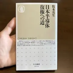 日本半導体 復権への道