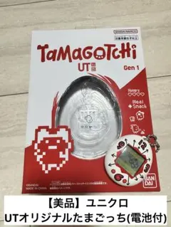 【美品】ユニクロ　UTオリジナルたまごっち(電池付)