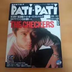 2026年最新】patipatiの人気アイテム - メルカリ