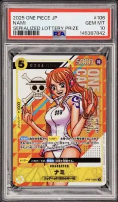 2026年最新】シリアルナミの人気アイテム - メルカリ