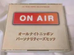 オールナイトニッポン パーソナリティーズヒッツ CD 3枚組 帯付き
