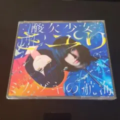 2026年最新】ミカヅキの航海の人気アイテム - メルカリ