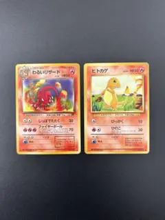 ヒトカゲ わるいリザード リザード セット 旧裏 - メルカリ