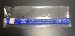 新品未使用 三代目 JSB リボンブレスレット 非売品