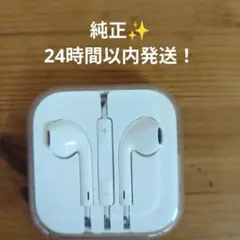 earpods イヤホン