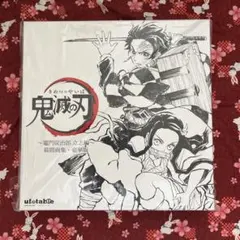 鬼滅の刃 幕間画集 〜竈門炭治郎 立志編〜 豪華版 鬼滅の刃」幕間画集〜竈門炭治郎 立志編〜 - メルカリ