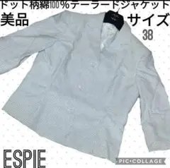 美品●ESPIE●エスピエ●テーラードジャケット●総柄●綿●ドット●水玉●黒●白