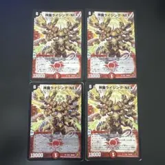 神羅ライジングNEX 旧枠 初期 4枚 - メルカリ