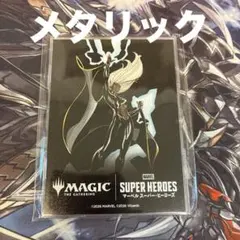 2026年最新】MTG メタリックの人気アイテム - メルカリ