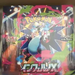 シュリンク付き【新品未開封 】インフェルノX 1BOX
