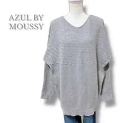 アズールバイマウジー　リブニットドルマンデザイン　Vネック　グレー　Mサイズ