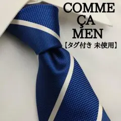 【タグ付き未使用】 コムサメン 高級シルクネクタイ ストライプ柄 ブルー