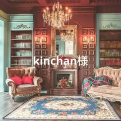 コメントご確認下さい kinchan様 リクエスト 9点 まとめ ゆうパケット