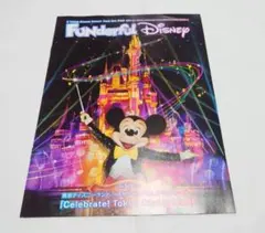ファンダフルディズニー 56 号 ① ディズニーランド 35周年