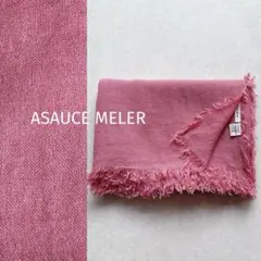 美品☆ASAUCE MELER｜定価3万 25SS くすみピンク リネンストール