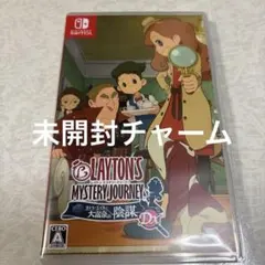 レイトン ミステリージャーニー カトリーエイルと大富豪の陰謀DX