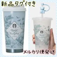 スタバ ステンレスタンブラーナチュラルブルー カラーチェンジ リユーザブルカップ