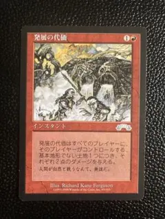 MTG 沸き立つ汚泥 4枚セット 日本語版 - メルカリ