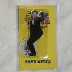 Snow World アクリルスタンド　岩本照　snowman