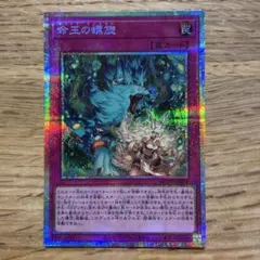 遊戯王 ドミナススパイラル プリズマ プリシク - メルカリ