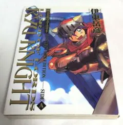 愛蔵版・帯付 覇王大系リューナイトcollector's edition 全2巻 - メルカリ